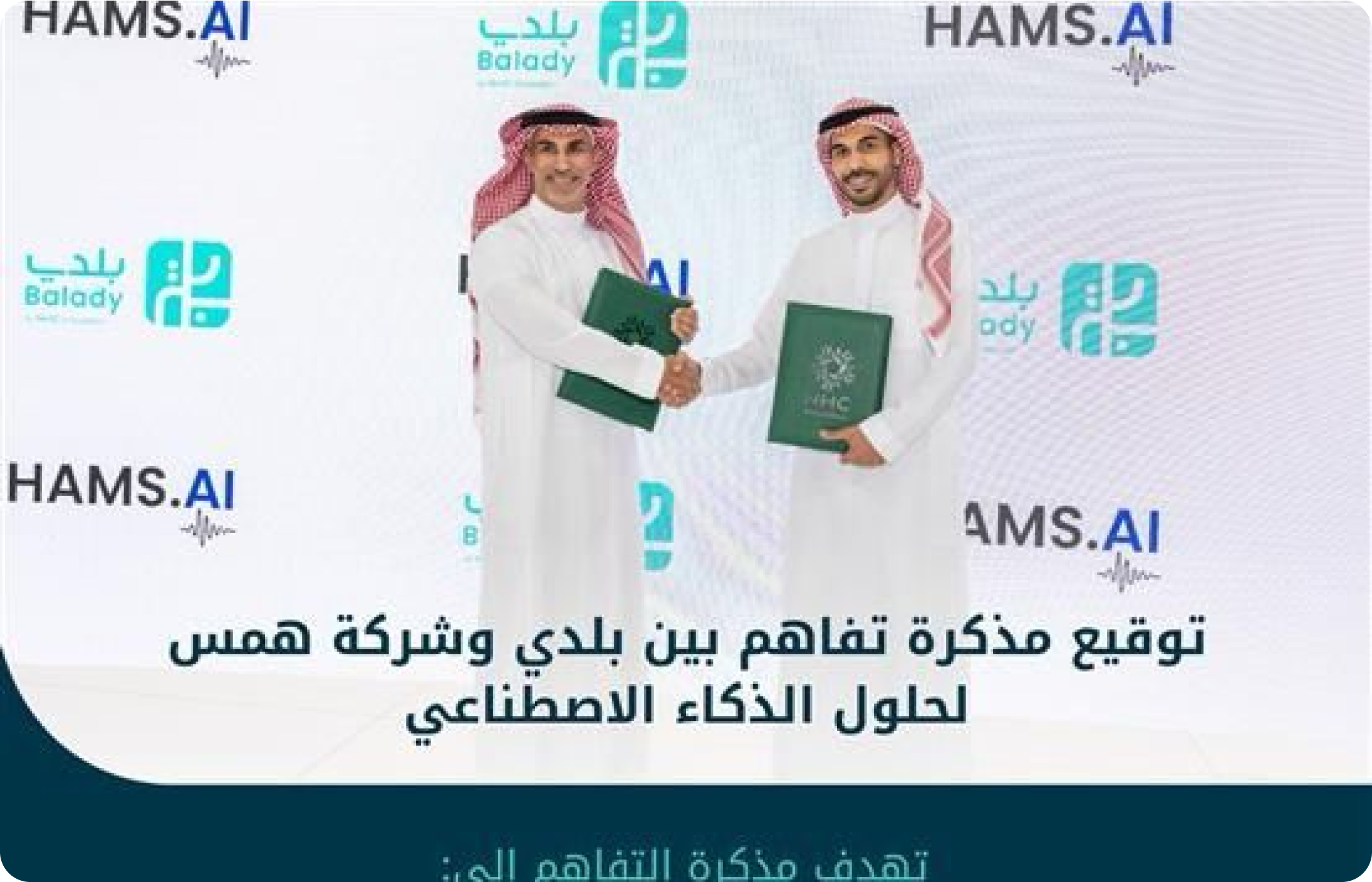 Hams.AI partners with NHC Innovation, Balady