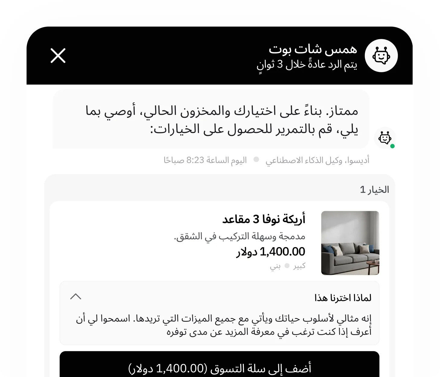 تأهيل العملاء المحتملين