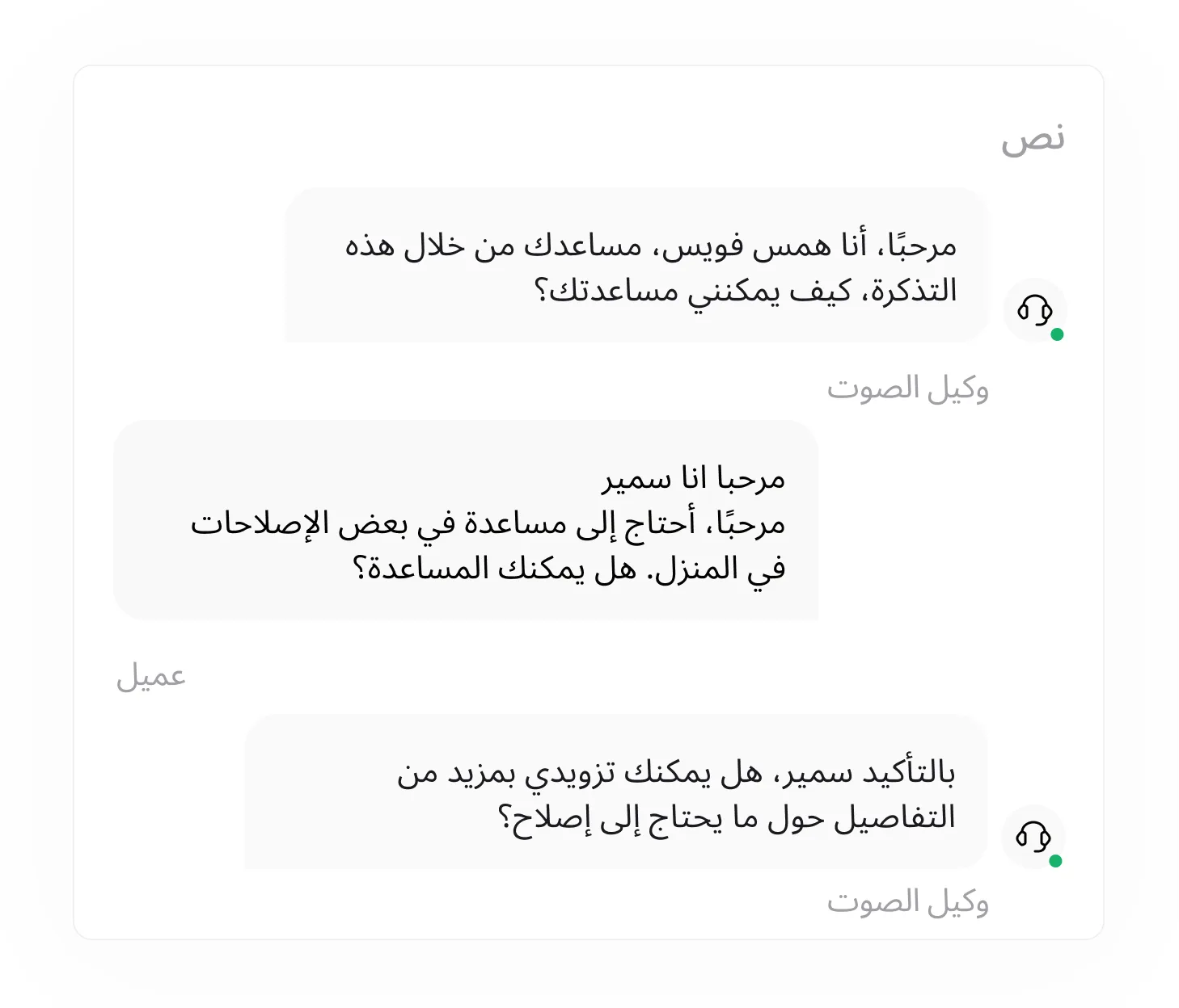 شكاوى العملاء