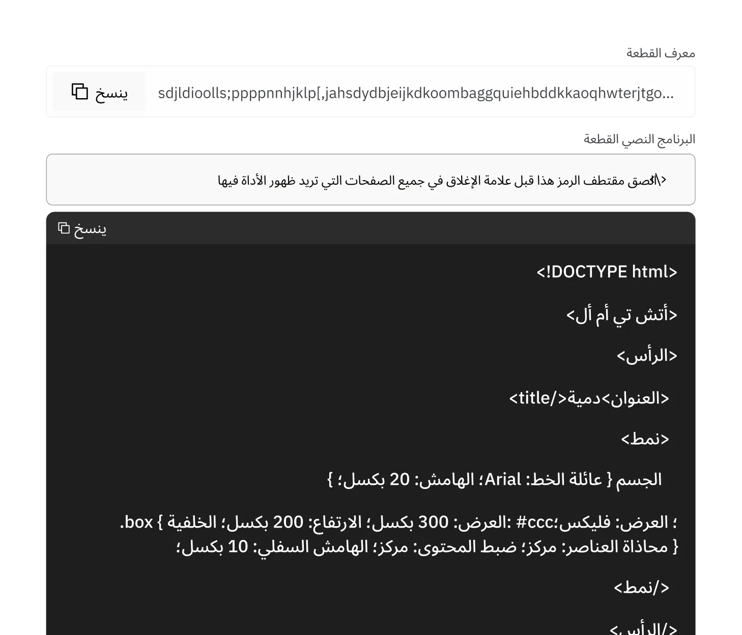 تصعيد ذكي