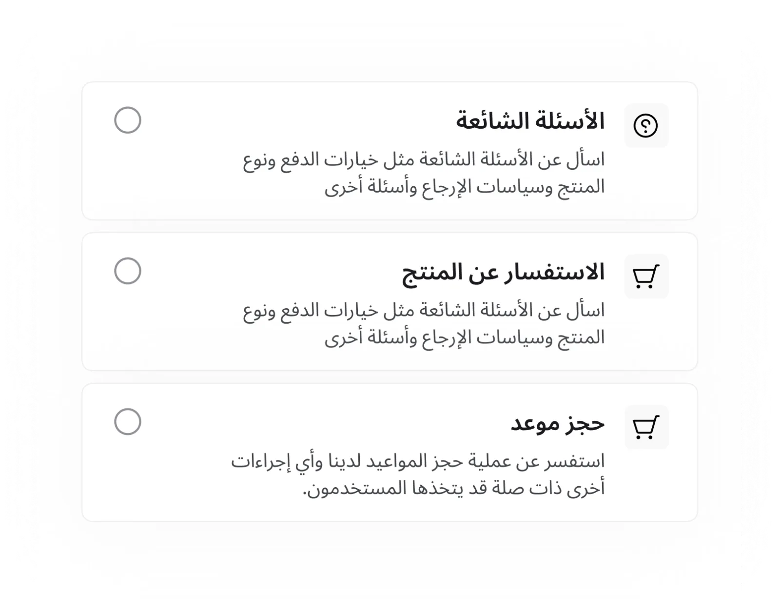 حجز المواعيد