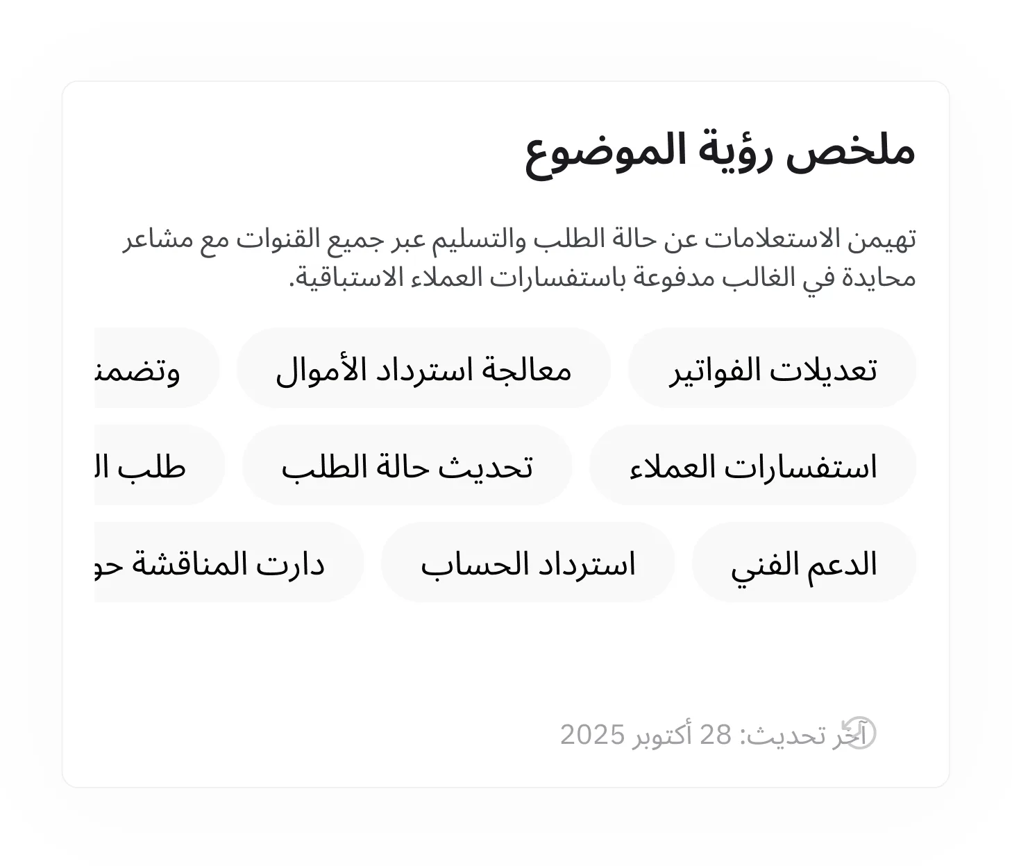 تصنيف تلقائي