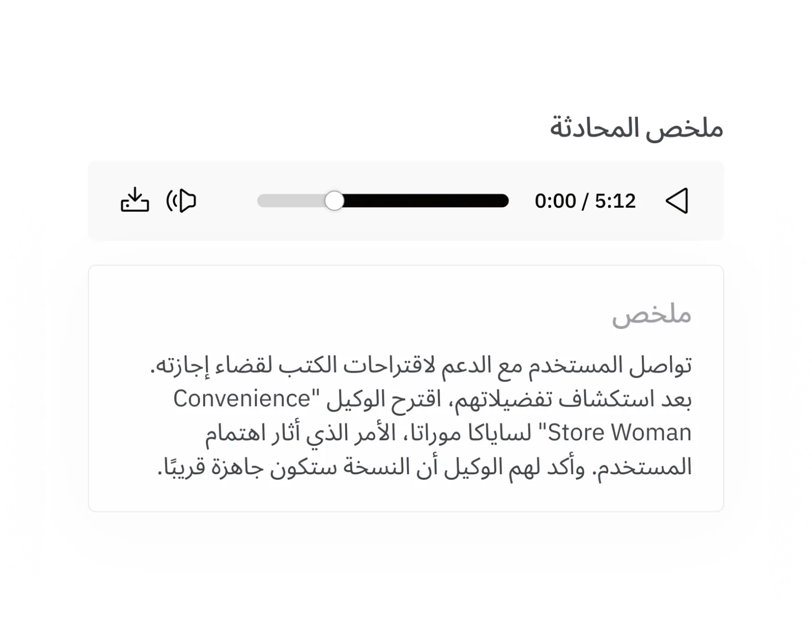 حالة الطلب