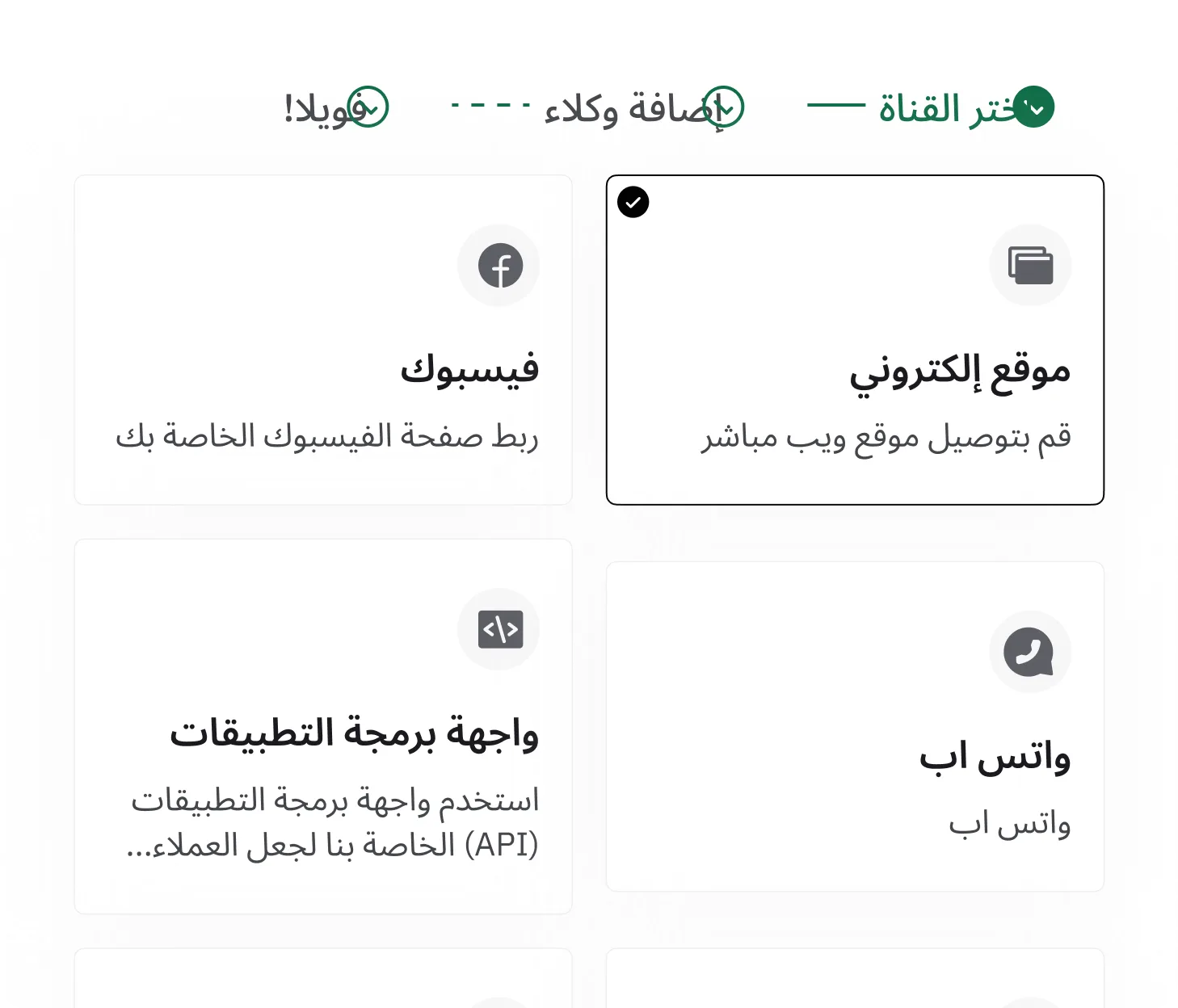 استفسارات العملاء