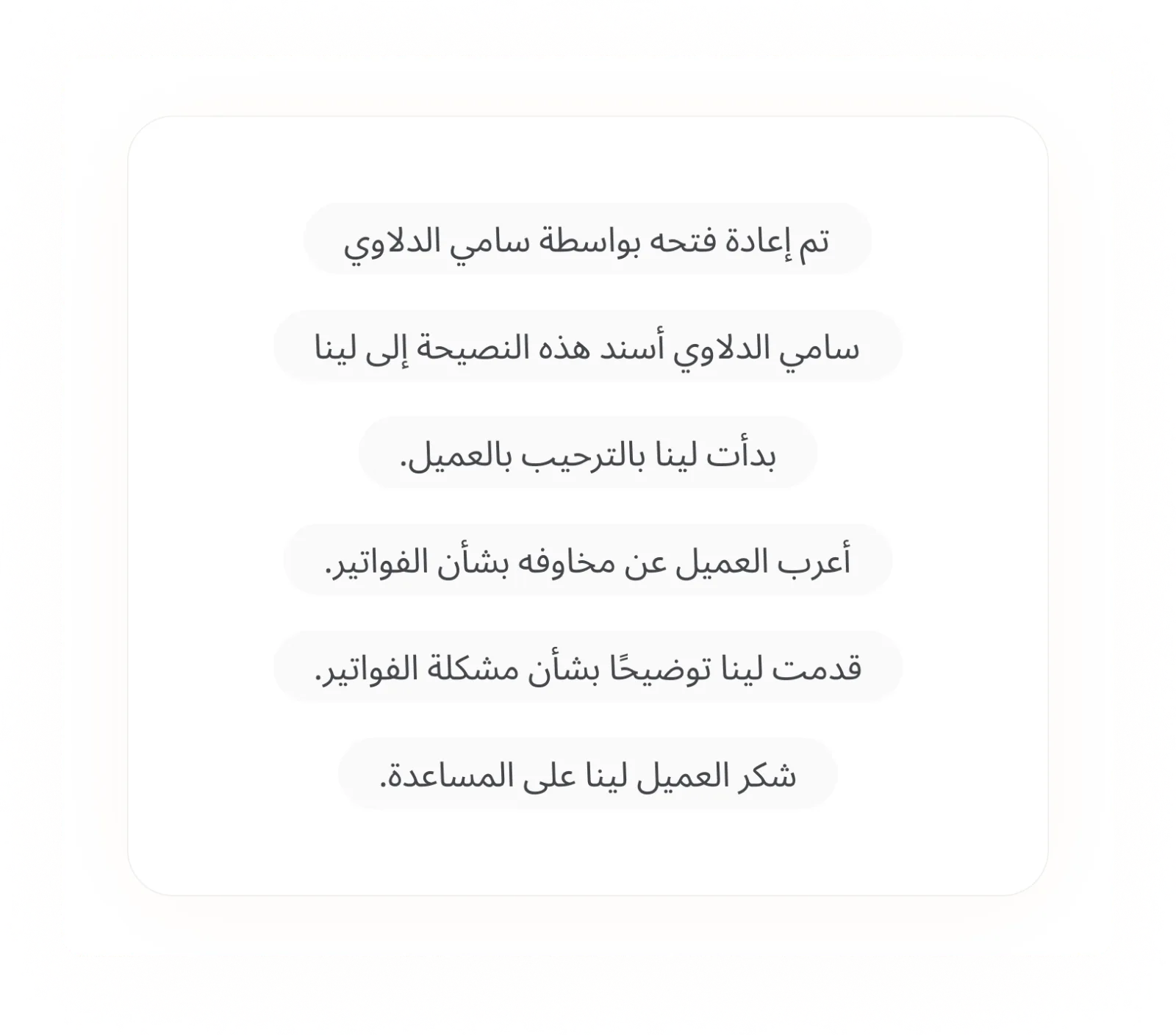 التحصيل