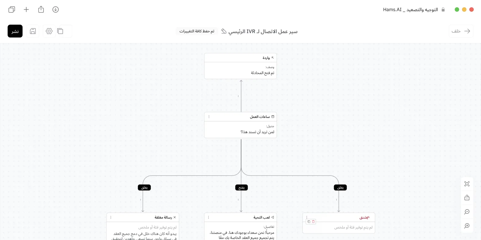 تذكيرات الدفع