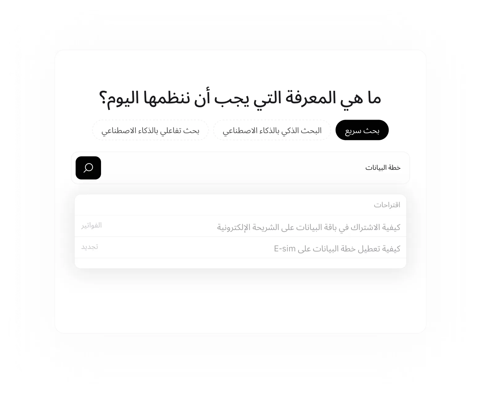 بحث الموظف البشري