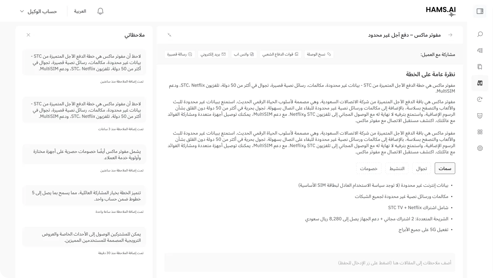 معاينة لوحة بنك المعرفة