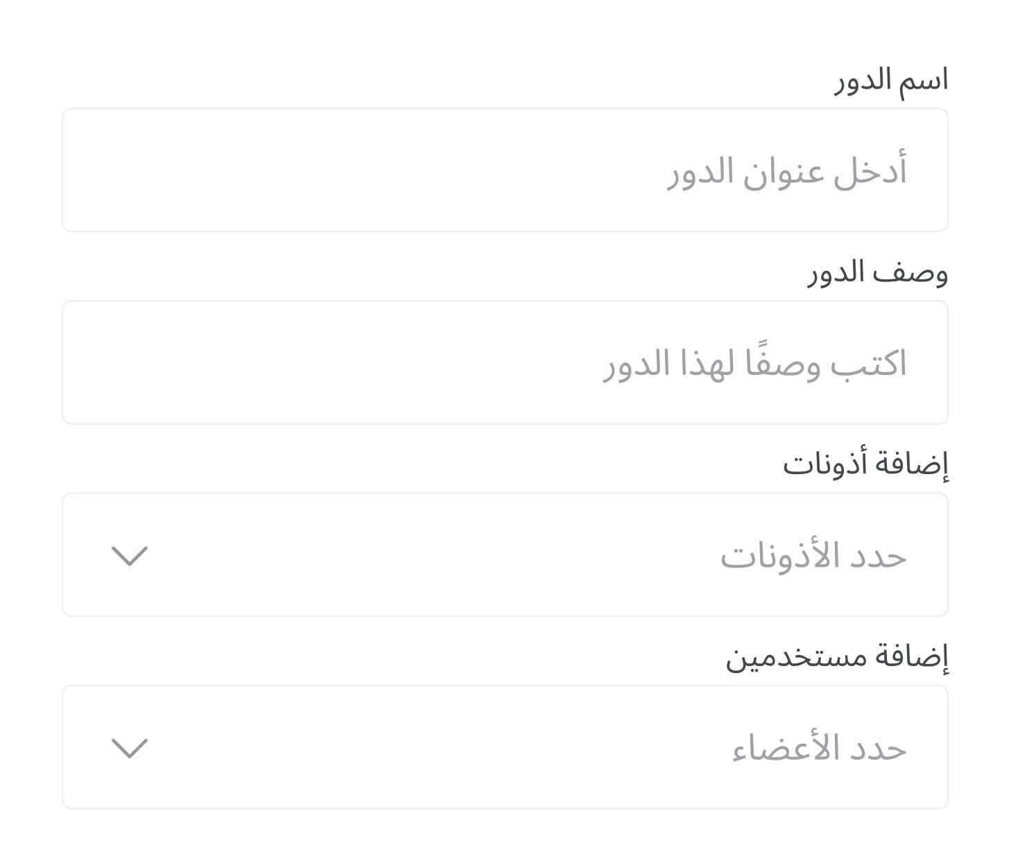 وصول قائم على الأدوار