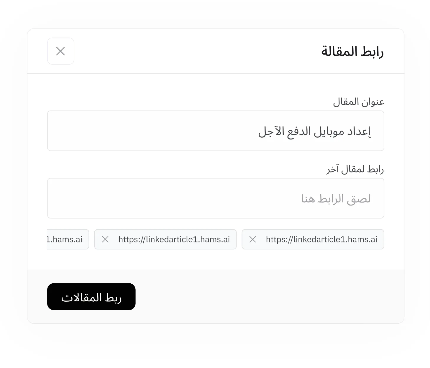 حدث مرة واحدة، زامن في كل مكان